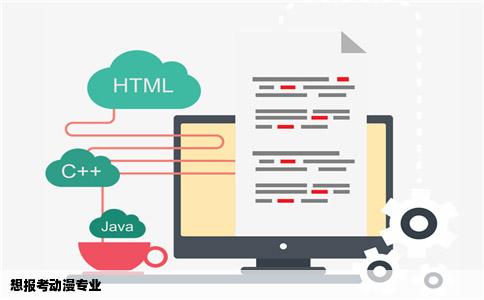 想报考动漫专业