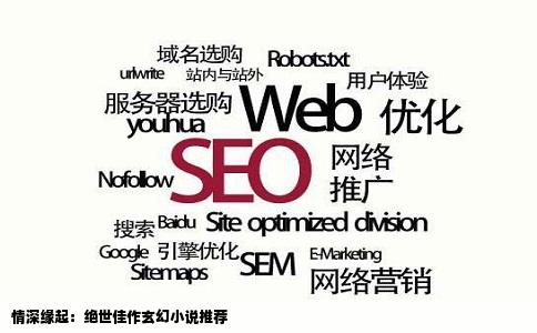 情深缘起：绝世佳作玄幻小说推荐