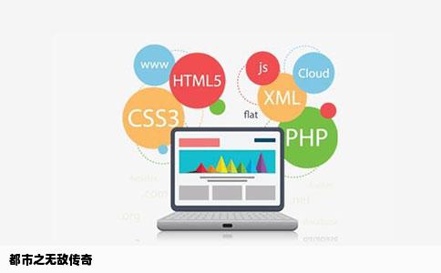 都市之无敌传奇