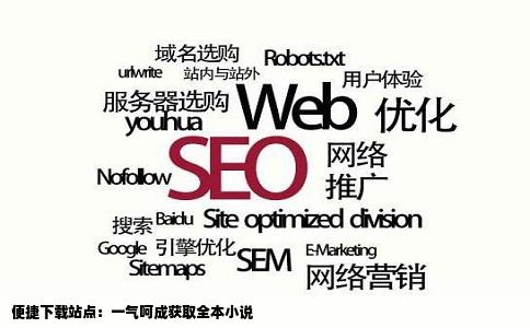 便捷下载站点：一气呵成获取全本小说