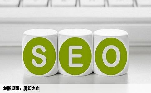 龙脉觉醒：魔幻之血