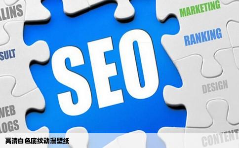 高清白色底纹动漫壁纸