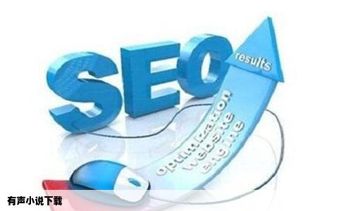 有声小说下载