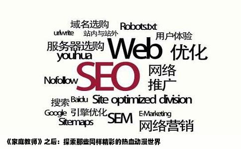 《家庭教师》之后：探索那些同样精彩的热血动漫世界