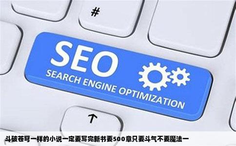 斗破苍穹一样的小说一定要写完新书要500章只要斗气不要魔法一