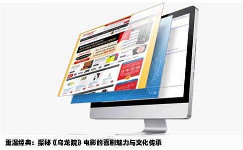 重温经典：探秘《乌龙院》电影的喜剧魅力与文化传承