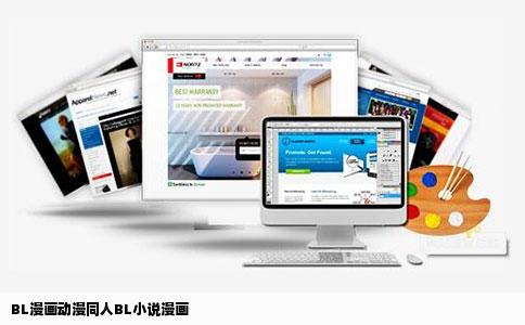 BL漫画动漫同人BL小说漫画