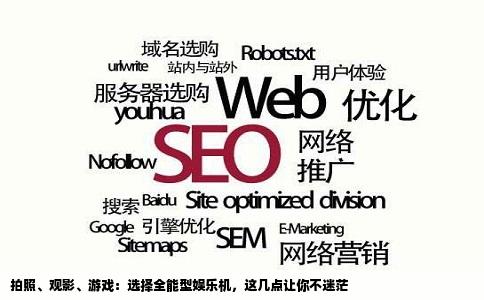 拍照、观影、游戏：选择全能型娱乐机，这几点让你不迷茫