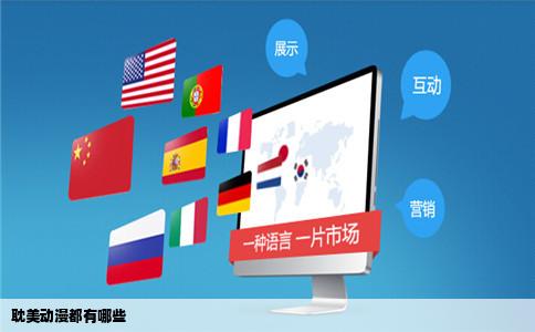 耽美动漫都有哪些