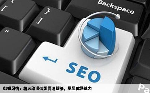 御姐风情：精选动漫御姐高清壁纸，尽显成熟魅力