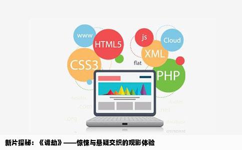 新片探秘：《诡劫》——惊悚与悬疑交织的观影体验