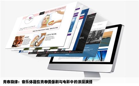 青春旋律：音乐体裁在青春偶像剧与电影中的浪漫演绎
