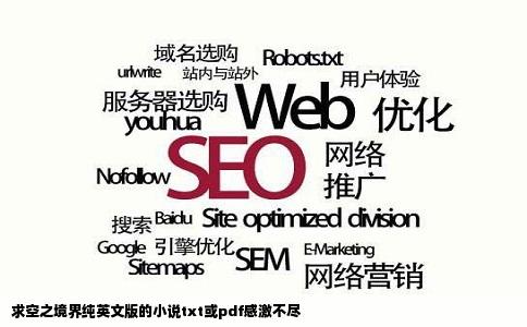 求空之境界纯英文版的小说txt或pdf感激不尽