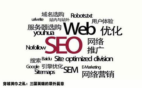 穿越黄巾之乱：三国英雄的意外篇章