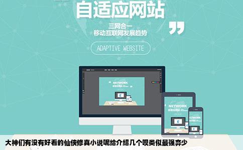 大神们有没有好看的仙侠修真小说呢给介绍几个呗类似最强弃少