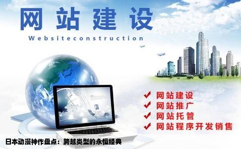 日本动漫神作盘点：跨越类型的永恒经典