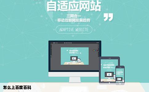 怎么上百度百科