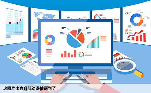 这图片出自哪部动漫被萌到了