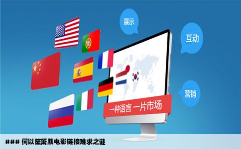### 何以笙箫默电影链接难求之谜