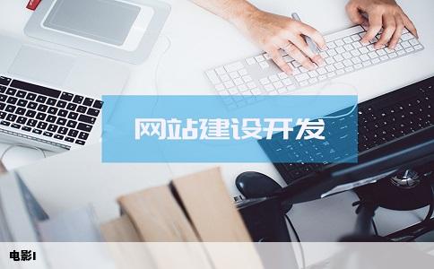 电影I