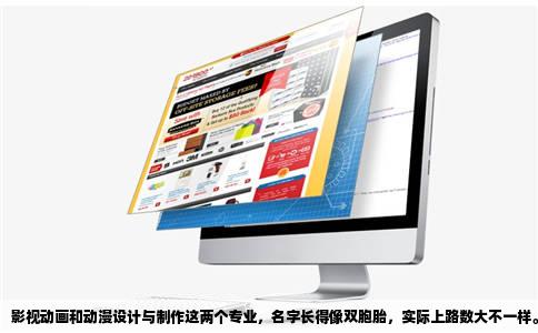 影视动画和动漫设计与制作这两个专业，名字长得像双胞胎，实际上路数大不一样。很多人拿着招生简章比对半天，越看越糊涂，最后凭感觉填了一个，进了学校才发现学的东西和自己想的完全不是一回事。