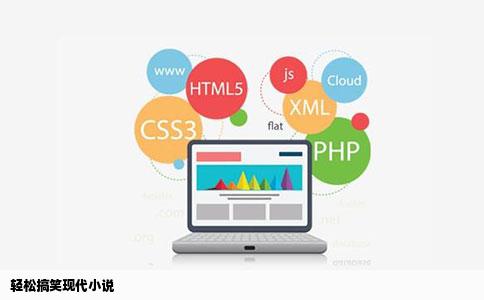 轻松搞笑现代小说