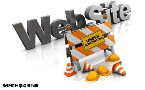 好听的日本动漫插曲