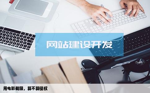 用电影截图，算不算侵权