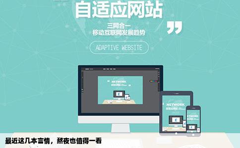 最近这几本言情，熬夜也值得一看