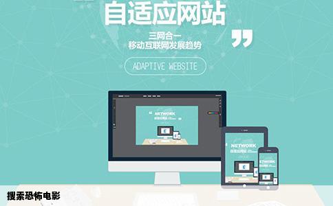 搜索恐怖电影