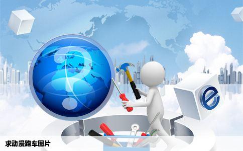 求动漫跑车图片