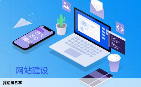 找动漫名字