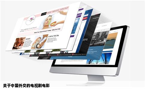 关于中国外交的电视剧电影