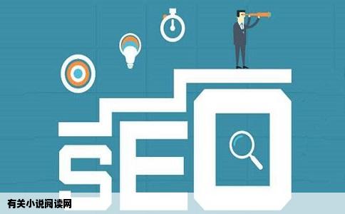 有关小说阅读网