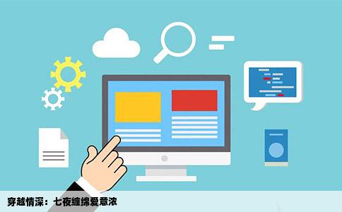 穿越情深：七夜缠绵爱意浓