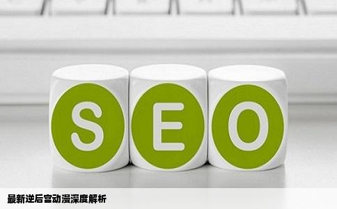 最新逆后宫动漫深度解析