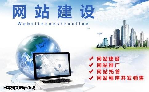 日本搞笑的轻小说