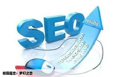 校园魔恋：梦幻之恋