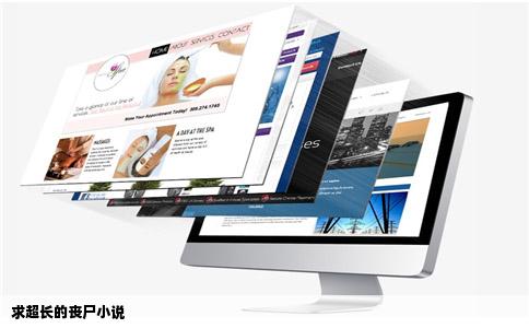 求超长的丧尸小说