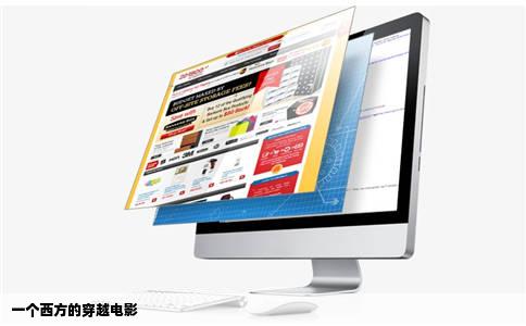 一个西方的穿越电影