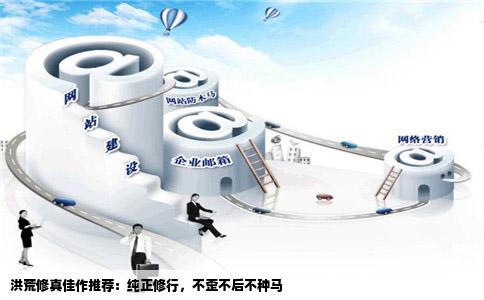 洪荒修真佳作推荐：纯正修行，不歪不后不种马