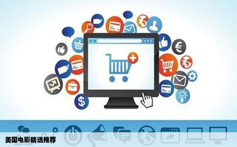 美国电影精选推荐