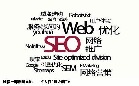 推荐一部爆笑电影——《人在囧途之泰囧》