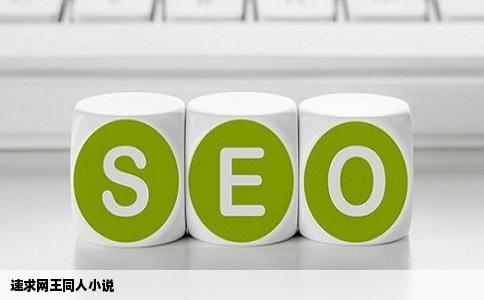 速求网王同人小说