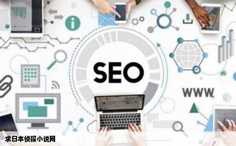 求日本侦探小说网