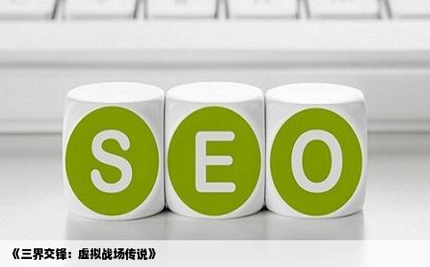 《三界交锋：虚拟战场传说》