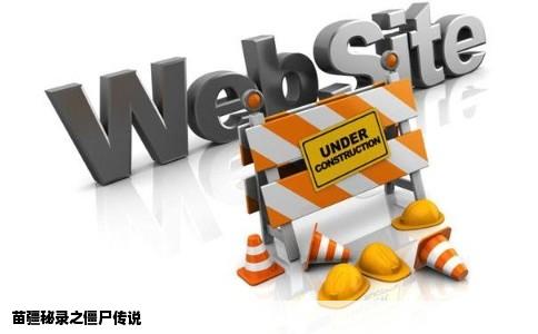 苗疆秘录之僵尸传说