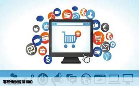 哪部动漫或漫画的