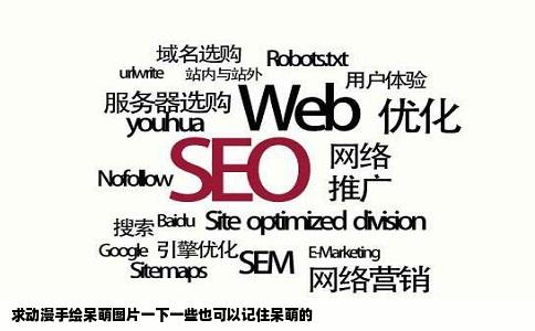 求动漫手绘呆萌图片一下一些也可以记住呆萌的