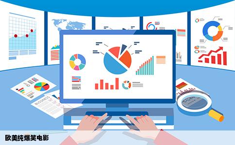 欧美纯爆笑电影